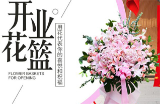 广东汕头市金平区岐山街道南楼社区花篮配送