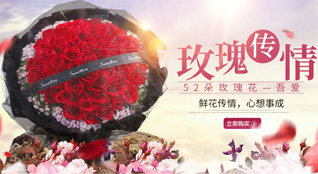 广东汕头市金平区岐山街道南楼社区鲜花速递